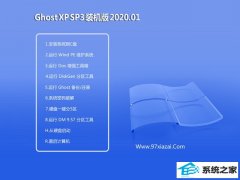 玉米系统Windows xp 推荐装机版 2020.01