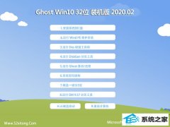 玉米系统Win10 最新装机版 v2020.02(32位)