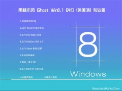 雨林木风Ghost Win8.1 64位 抢先装机版 2022.07