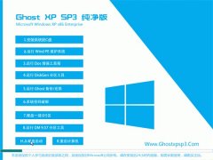 通用系统Windows xp 免费纯净版 2021.04